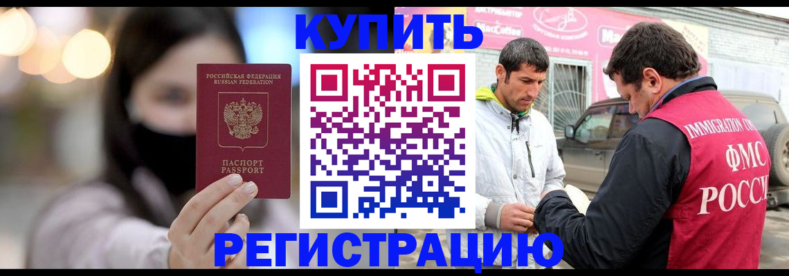 временная регистрация госуслуги в Прокопьевске